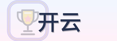 开云 Logo